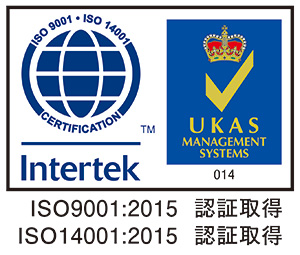 ISO9001:2015　ISO14001:2015